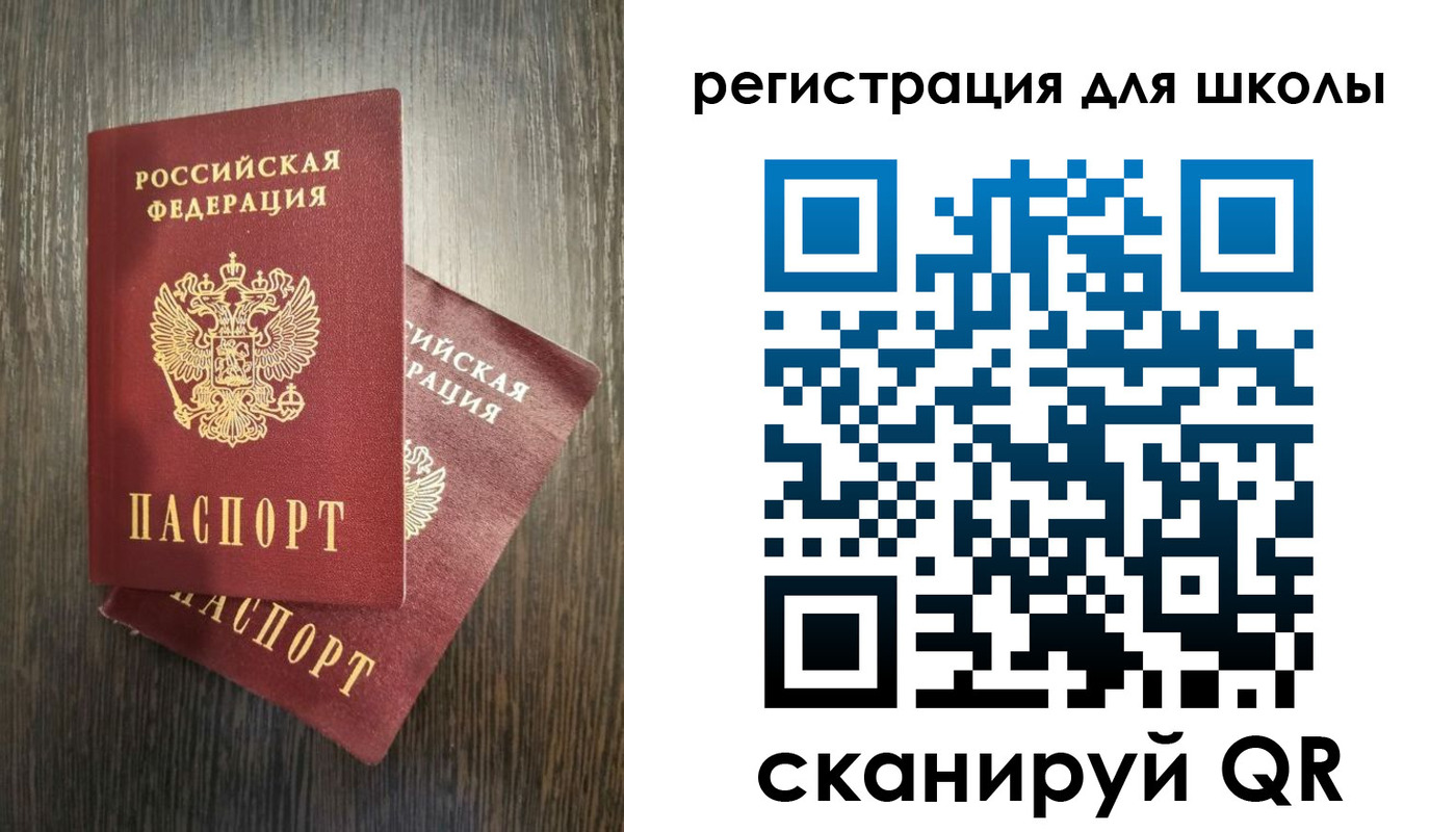 прописка поиск в Ингушетии