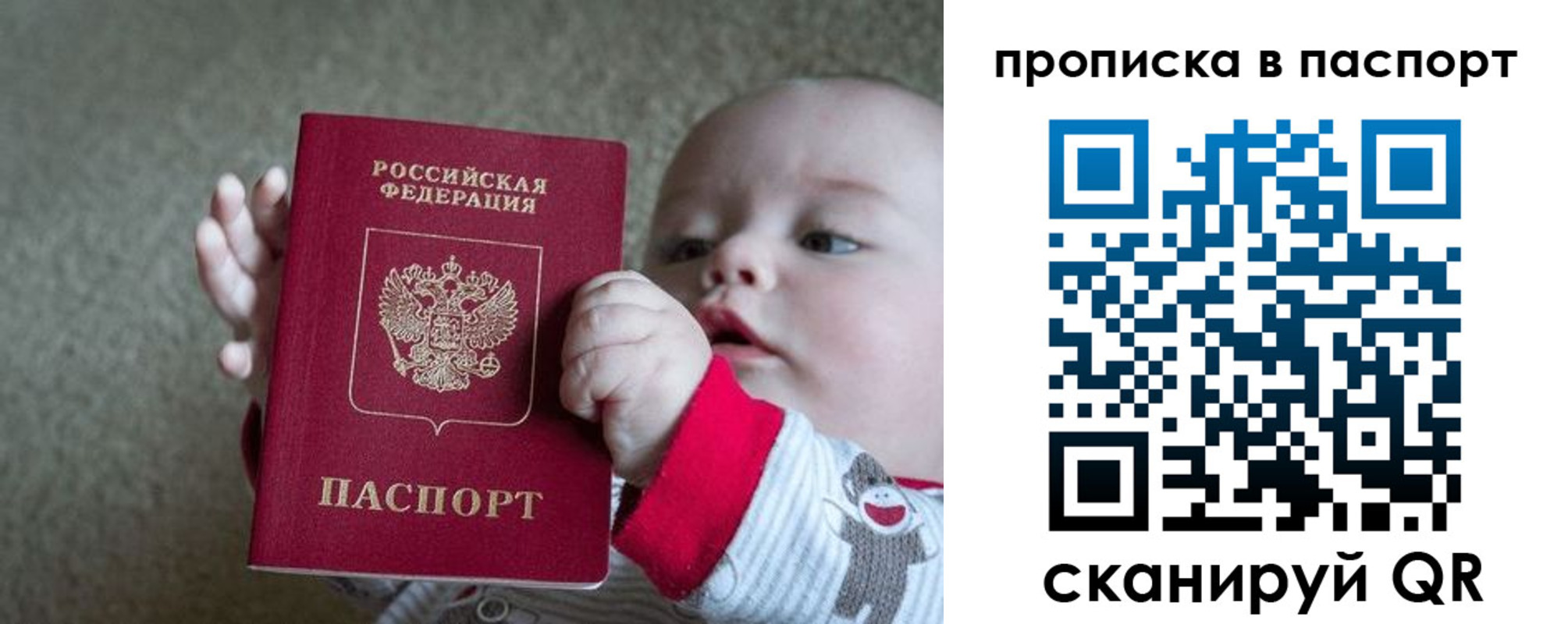 прописка регистрация в Ингушетии